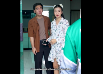 N1901087 เส ยงเต อนจากคนแปลกหน part2