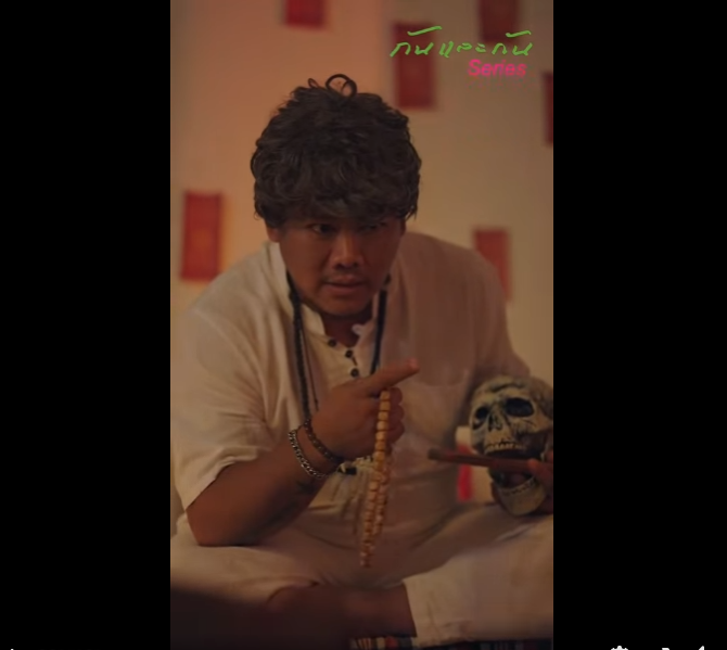 N2101031 วนร กสล บร าง ตอน หมอผ ประกาศ าไม เล กทะเลาะ จะต ดอย ในร างก นไปตลอดช part2