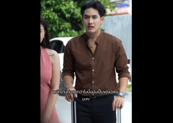 N2201091_ประจบเจ านายจนเป นน แล วย งจะมาขอโอกาส หน งส อส งคม._part2