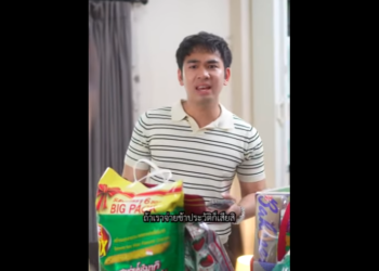 N2401088 วส เม ยทำ! แต ทำไมบ านแทบแตก part2