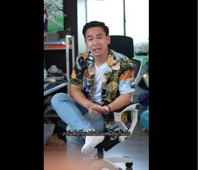 N2401096 แฟนสายเปย ชายในฝ นท ใครๆก จฉา! ดท ายความจร งค อฝ นร าย! part2